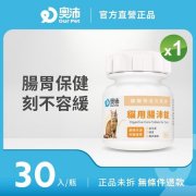 <b>蓝莓花青素护眼抗氧化片</b>